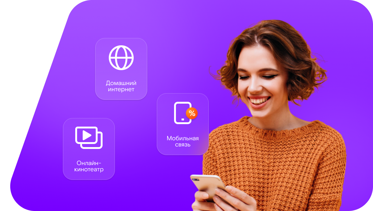 Промо-тарифы Ростелеком в&nbsp;село Камышка (Оренбургская область)